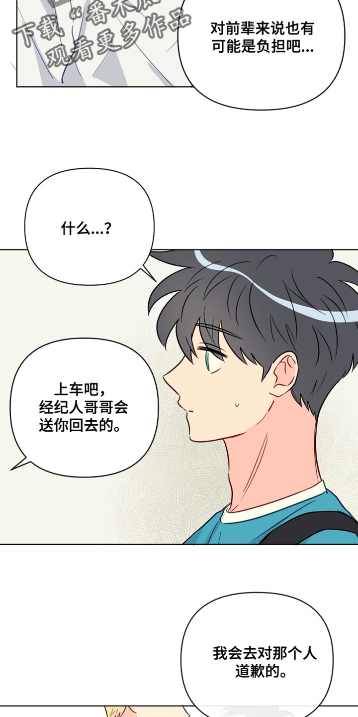 《海之言》漫画最新章节第92章：干涉免费下拉式在线观看章节第【6】张图片