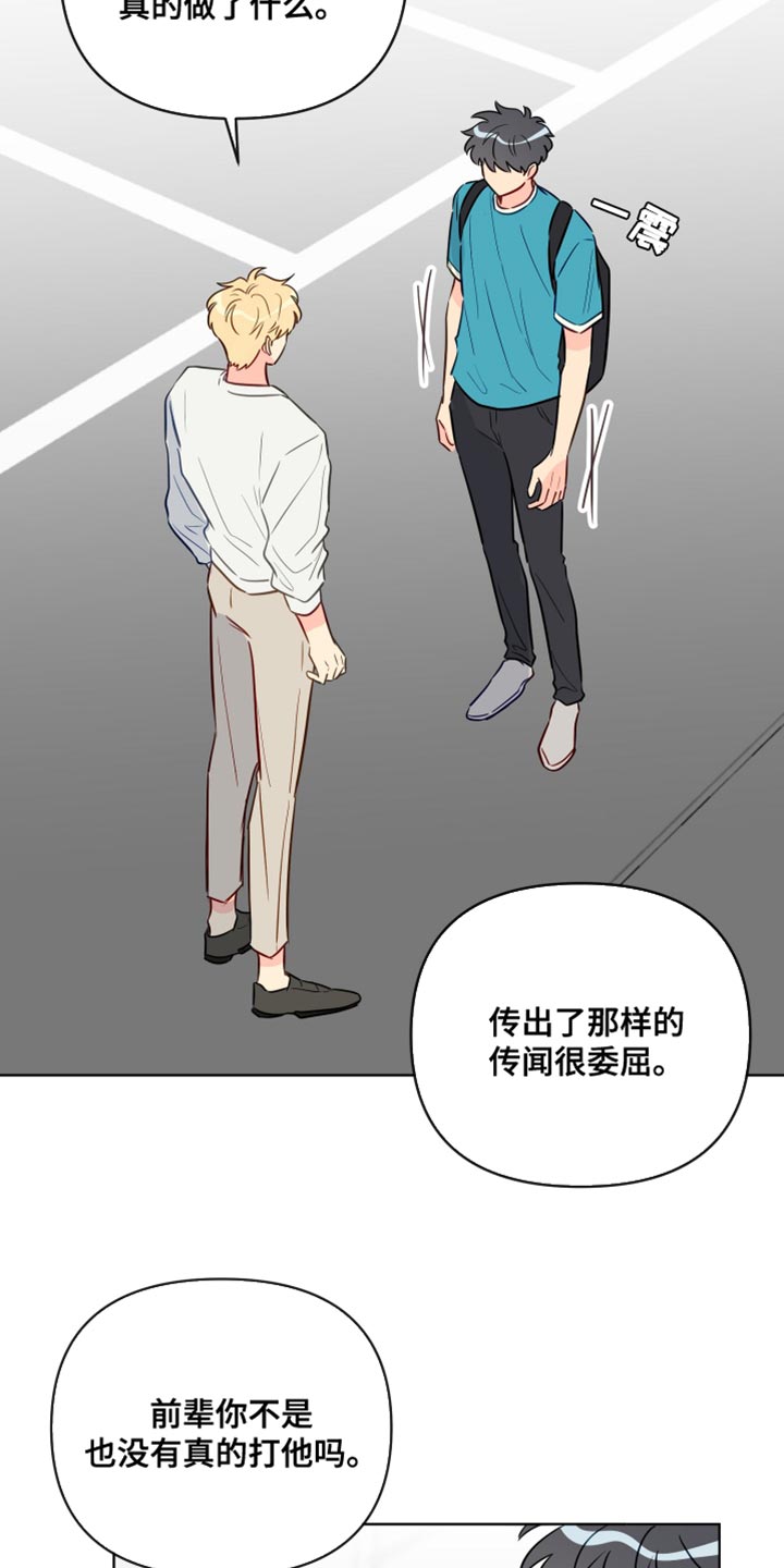 《海之言》漫画最新章节第92章：干涉免费下拉式在线观看章节第【16】张图片