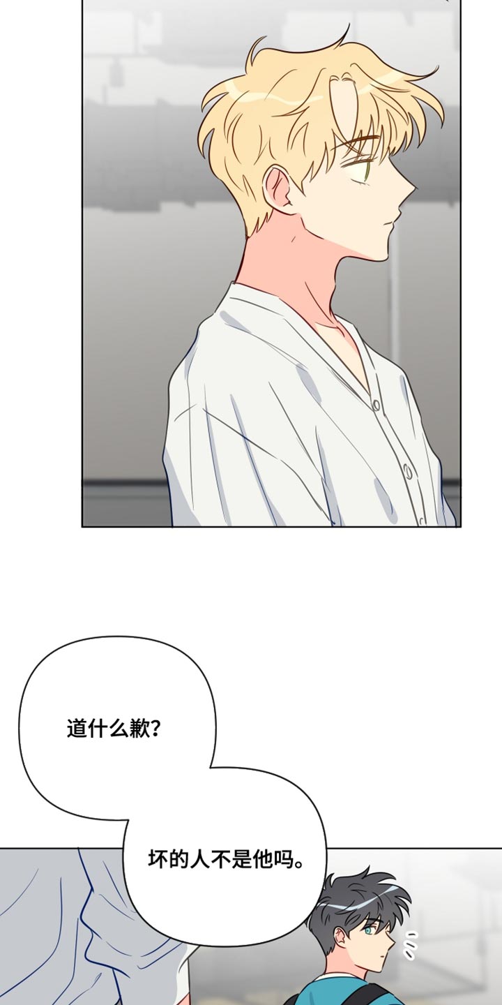 《海之言》漫画最新章节第92章：干涉免费下拉式在线观看章节第【11】张图片