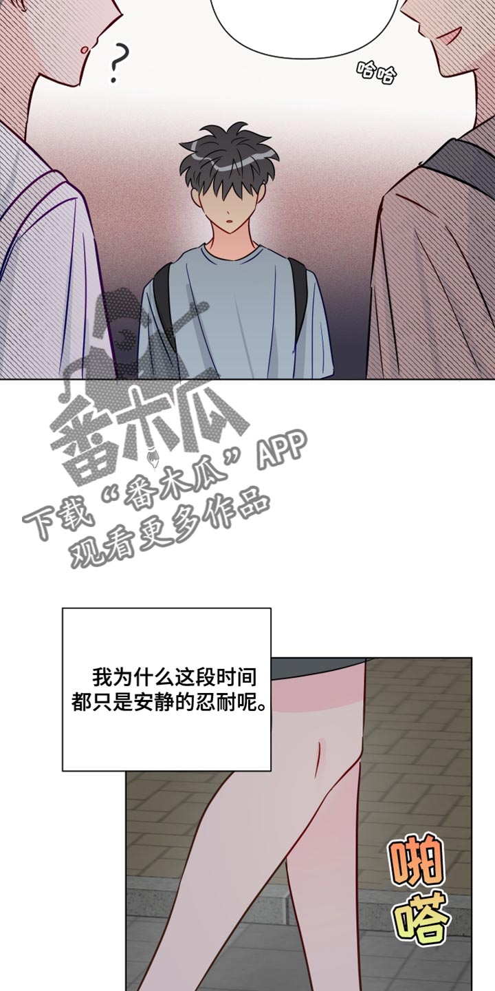 《海之言》漫画最新章节第93章：委屈免费下拉式在线观看章节第【5】张图片