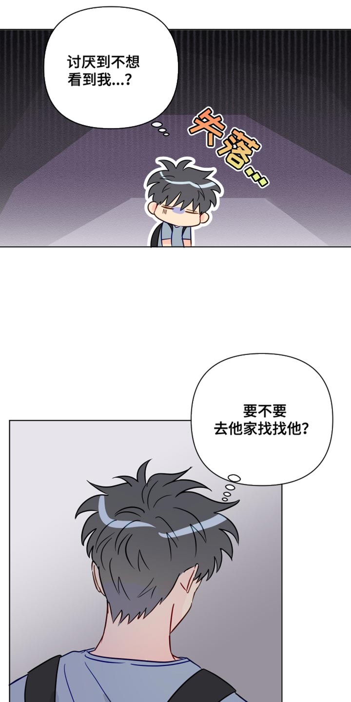 《海之言》漫画最新章节第93章：委屈免费下拉式在线观看章节第【15】张图片