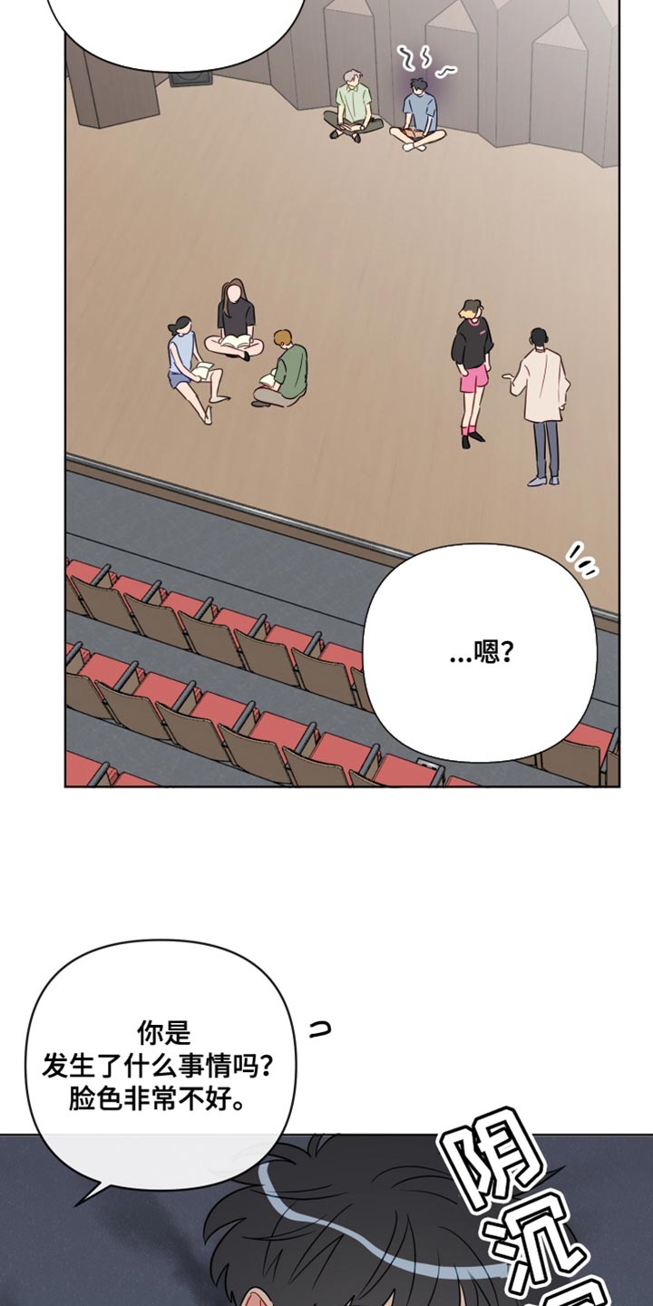 《海之言》漫画最新章节第93章：委屈免费下拉式在线观看章节第【29】张图片