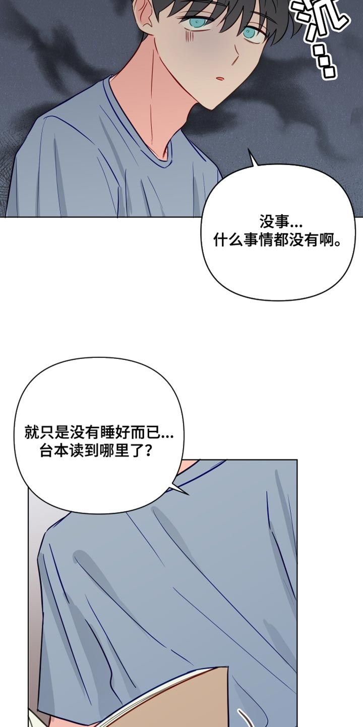 《海之言》漫画最新章节第93章：委屈免费下拉式在线观看章节第【28】张图片