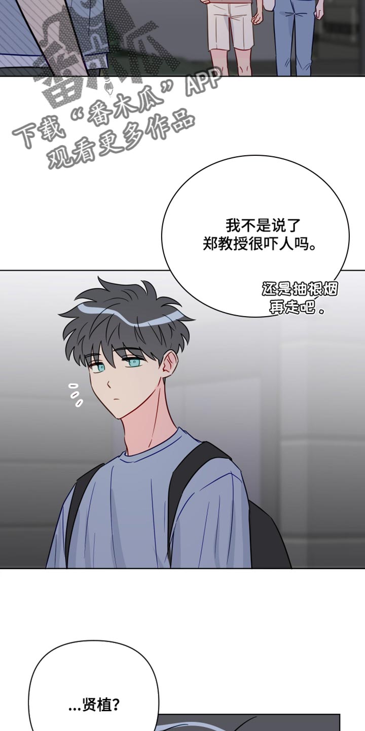 《海之言》漫画最新章节第93章：委屈免费下拉式在线观看章节第【13】张图片