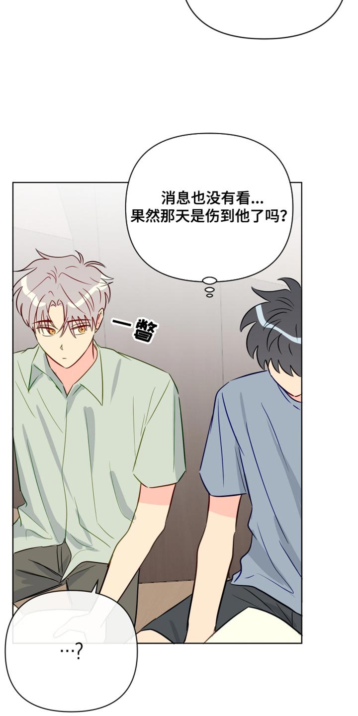 《海之言》漫画最新章节第93章：委屈免费下拉式在线观看章节第【25】张图片