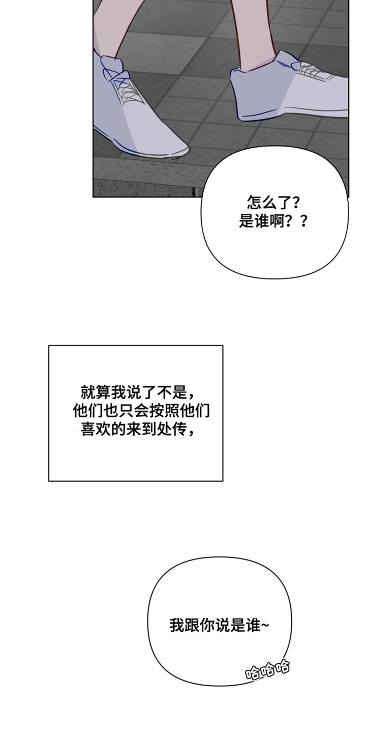 《海之言》漫画最新章节第93章：委屈免费下拉式在线观看章节第【4】张图片