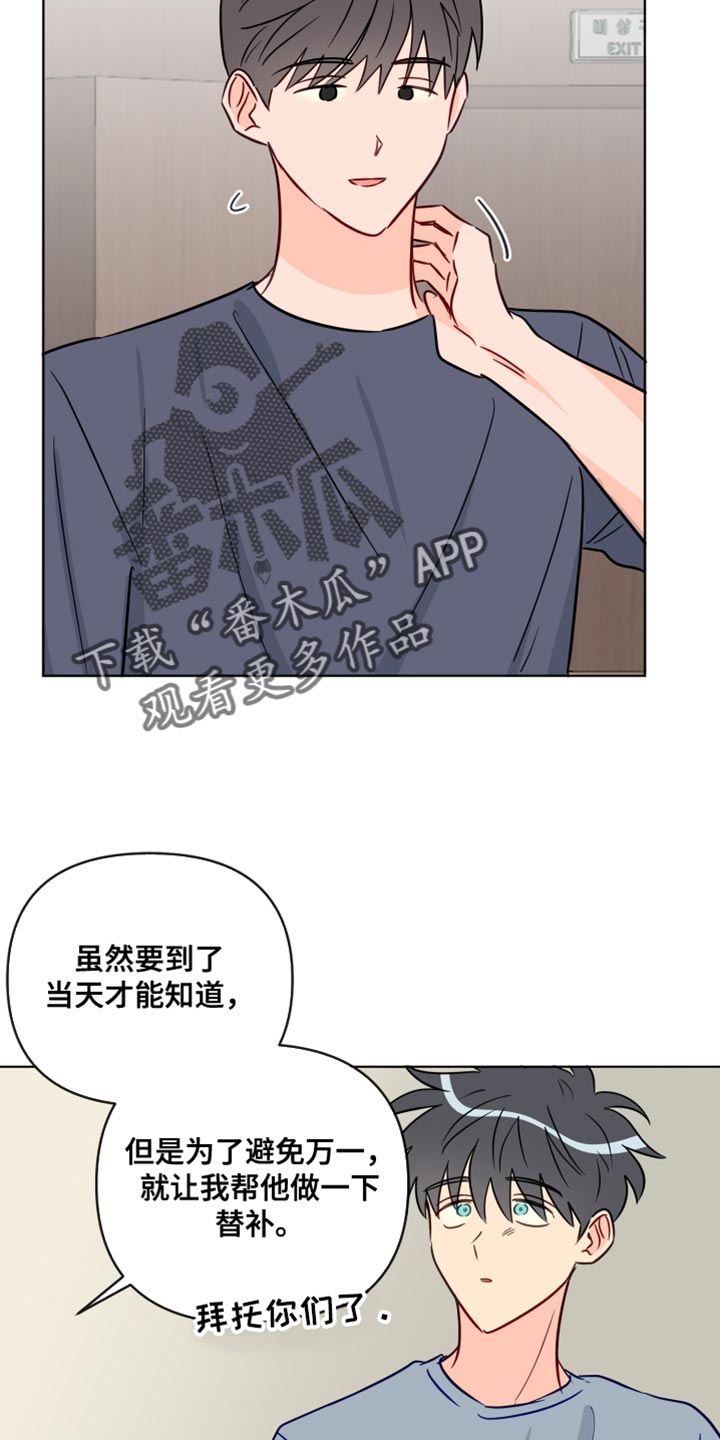 《海之言》漫画最新章节第93章：委屈免费下拉式在线观看章节第【22】张图片