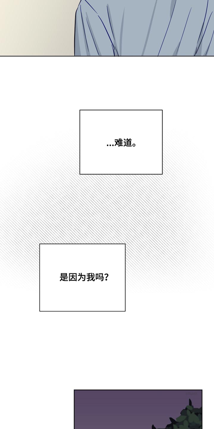 《海之言》漫画最新章节第93章：委屈免费下拉式在线观看章节第【21】张图片