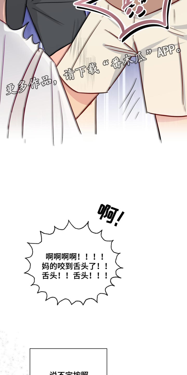 《海之言》漫画最新章节第93章：委屈免费下拉式在线观看章节第【2】张图片