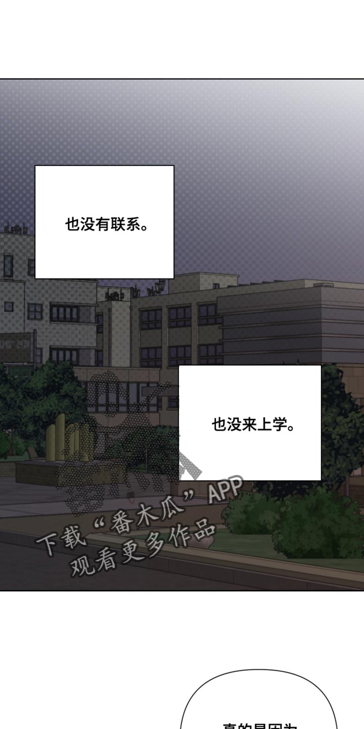 《海之言》漫画最新章节第93章：委屈免费下拉式在线观看章节第【17】张图片