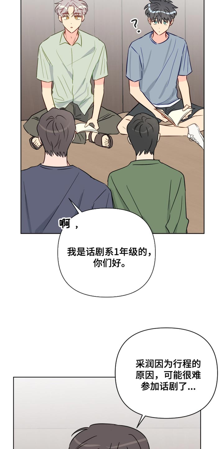 《海之言》漫画最新章节第93章：委屈免费下拉式在线观看章节第【23】张图片