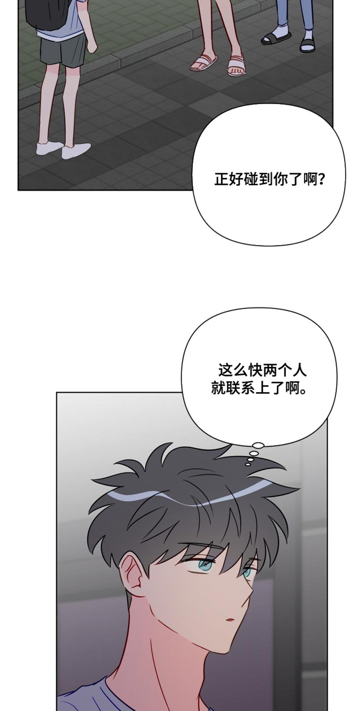 《海之言》漫画最新章节第93章：委屈免费下拉式在线观看章节第【10】张图片