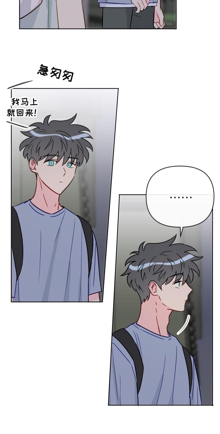 《海之言》漫画最新章节第93章：委屈免费下拉式在线观看章节第【18】张图片