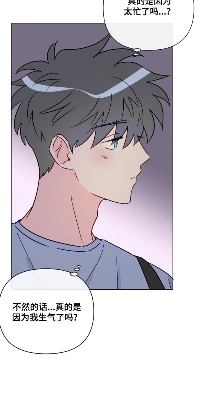 《海之言》漫画最新章节第93章：委屈免费下拉式在线观看章节第【16】张图片