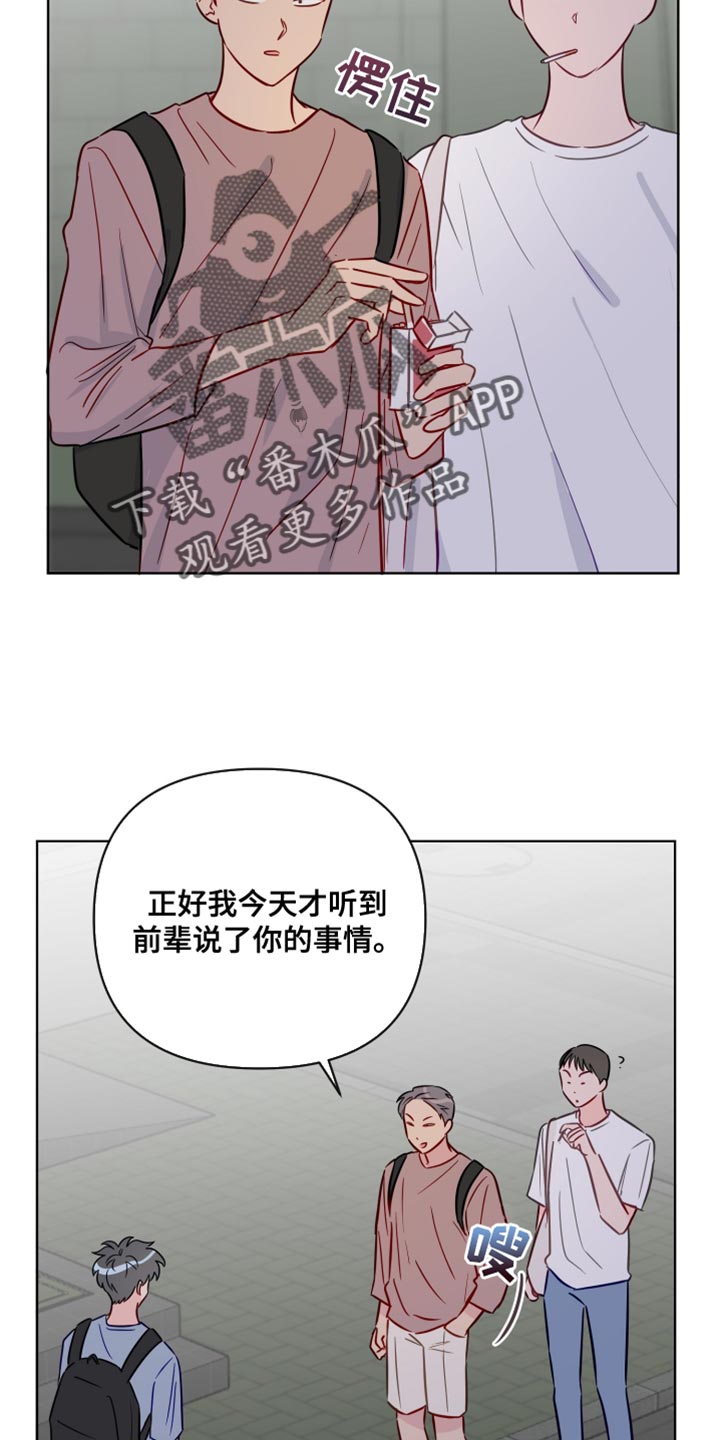 《海之言》漫画最新章节第93章：委屈免费下拉式在线观看章节第【11】张图片