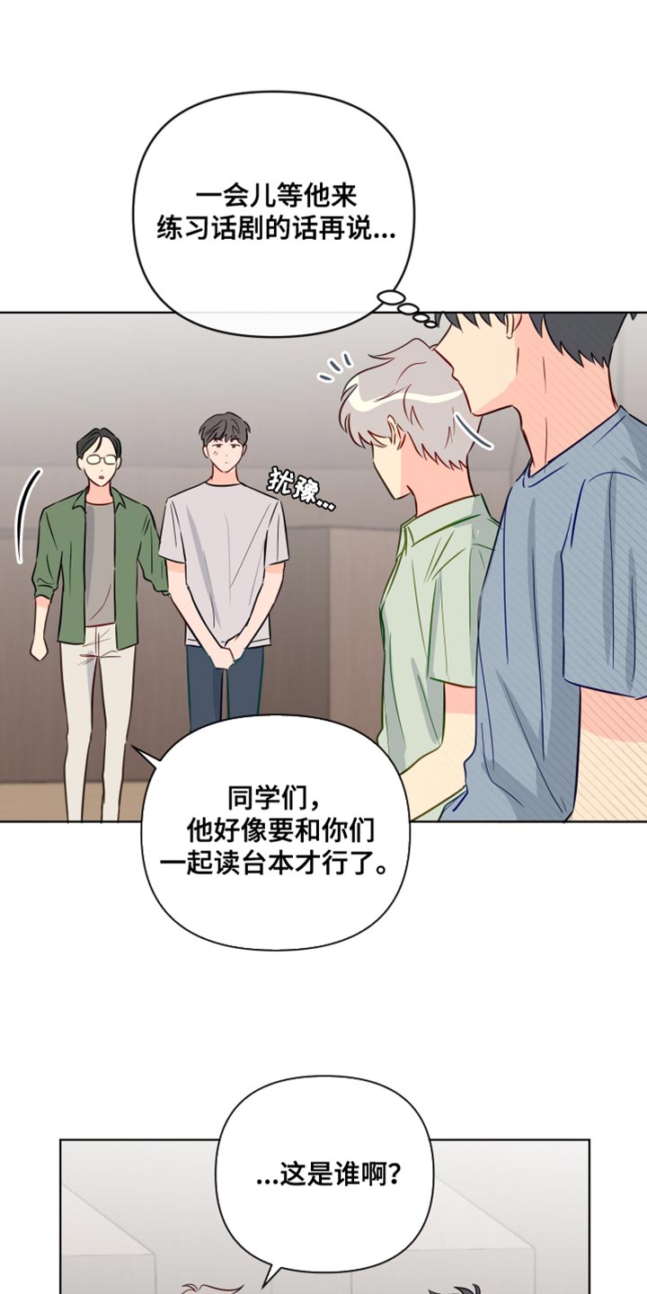 《海之言》漫画最新章节第93章：委屈免费下拉式在线观看章节第【24】张图片