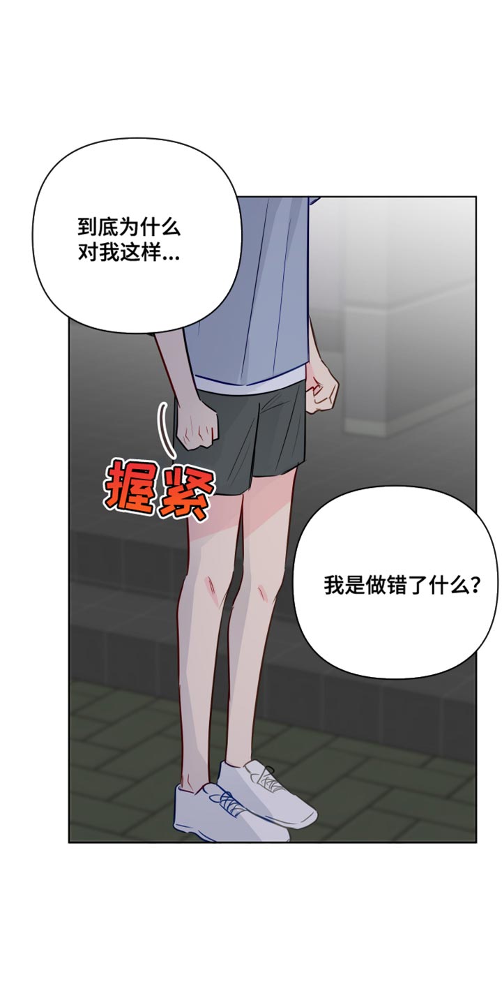 《海之言》漫画最新章节第94章：你不要再欺负我们了免费下拉式在线观看章节第【21】张图片