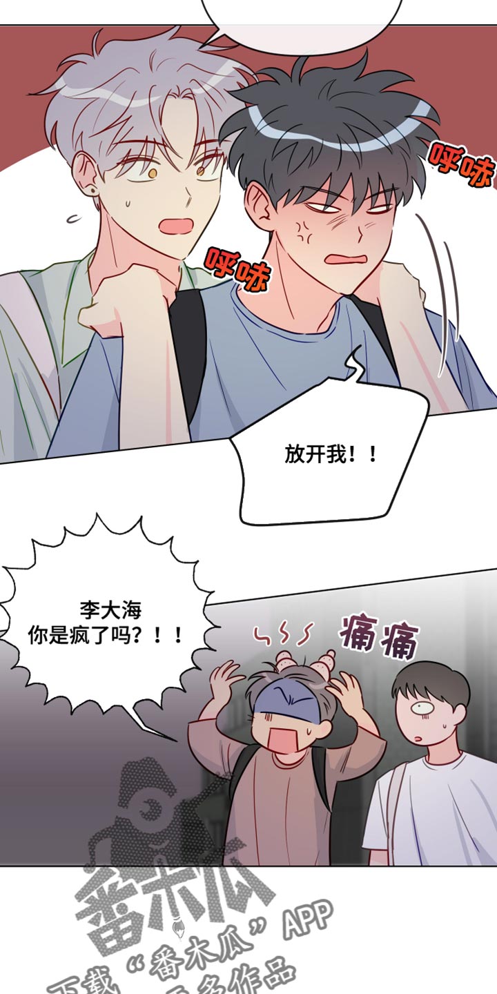 《海之言》漫画最新章节第94章：你不要再欺负我们了免费下拉式在线观看章节第【29】张图片