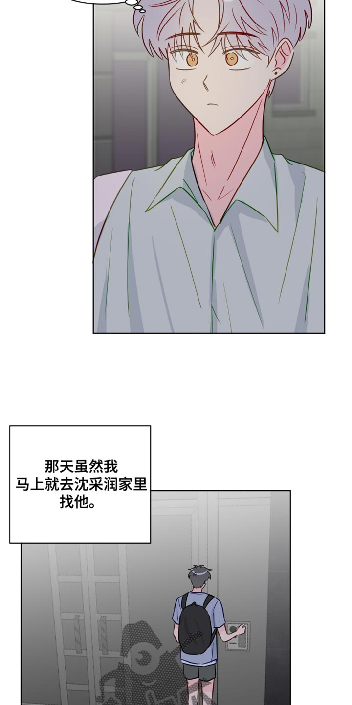 《海之言》漫画最新章节第94章：你不要再欺负我们了免费下拉式在线观看章节第【5】张图片