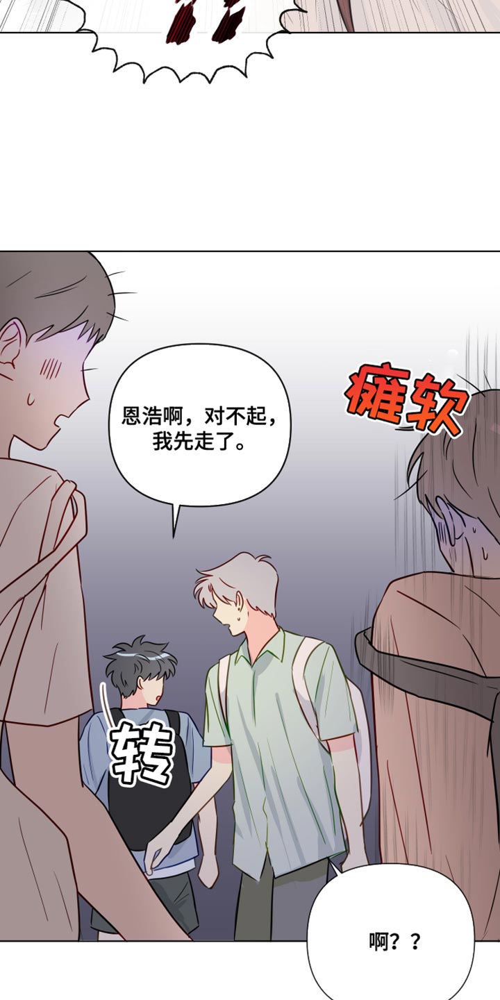 《海之言》漫画最新章节第94章：你不要再欺负我们了免费下拉式在线观看章节第【7】张图片