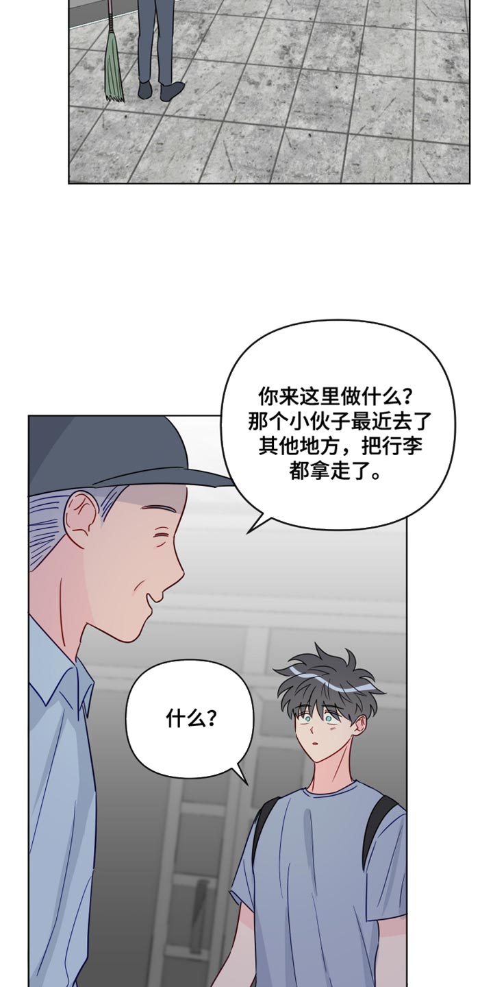 《海之言》漫画最新章节第94章：你不要再欺负我们了免费下拉式在线观看章节第【3】张图片