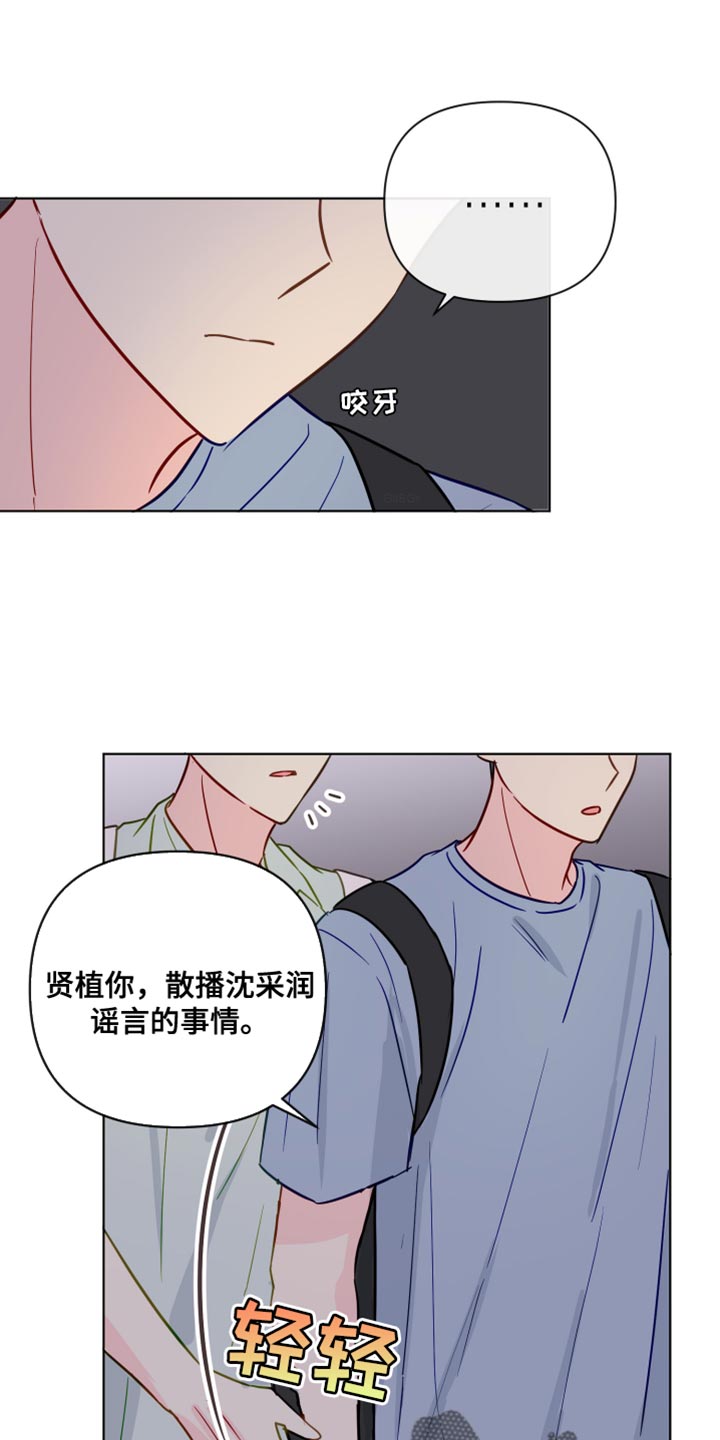 《海之言》漫画最新章节第94章：你不要再欺负我们了免费下拉式在线观看章节第【27】张图片