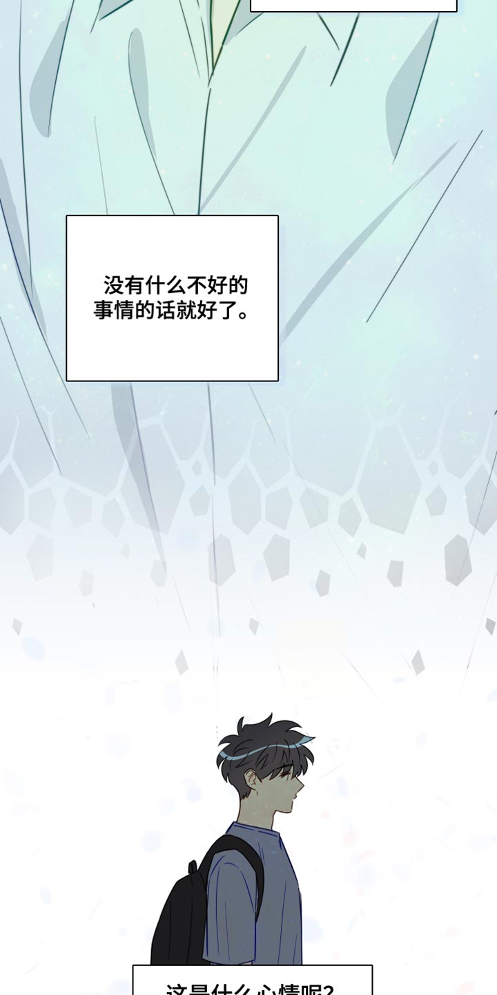 《海之言》漫画最新章节第94章：你不要再欺负我们了免费下拉式在线观看章节第【13】张图片