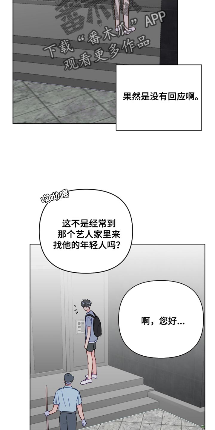 《海之言》漫画最新章节第94章：你不要再欺负我们了免费下拉式在线观看章节第【4】张图片