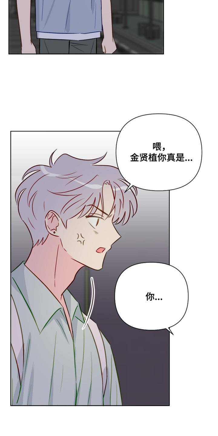 《海之言》漫画最新章节第94章：你不要再欺负我们了免费下拉式在线观看章节第【22】张图片