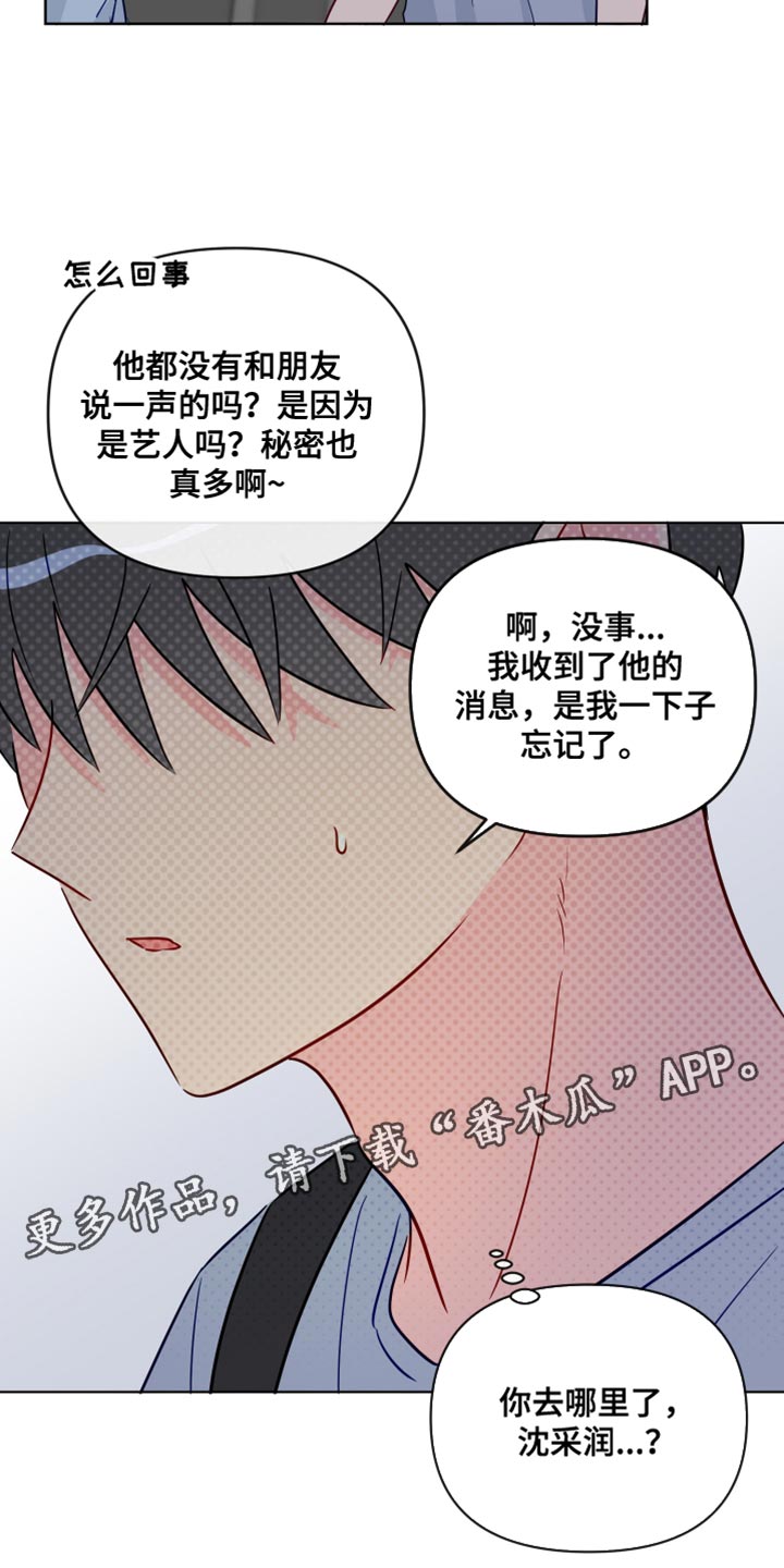 《海之言》漫画最新章节第94章：你不要再欺负我们了免费下拉式在线观看章节第【2】张图片