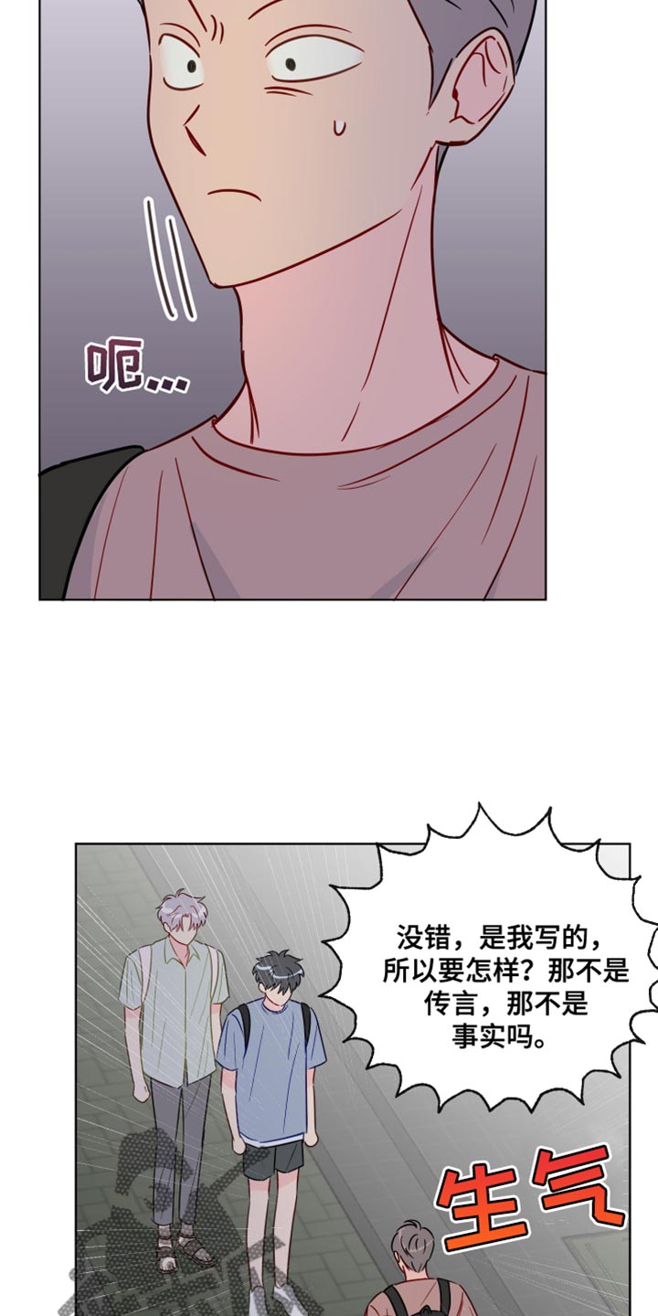 《海之言》漫画最新章节第94章：你不要再欺负我们了免费下拉式在线观看章节第【24】张图片