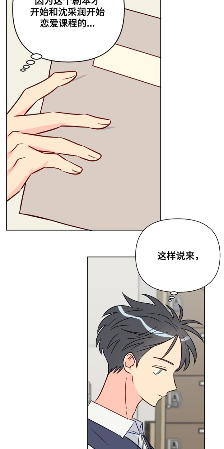 《海之言》漫画最新章节第95章：你等了我很久吗？免费下拉式在线观看章节第【17】张图片