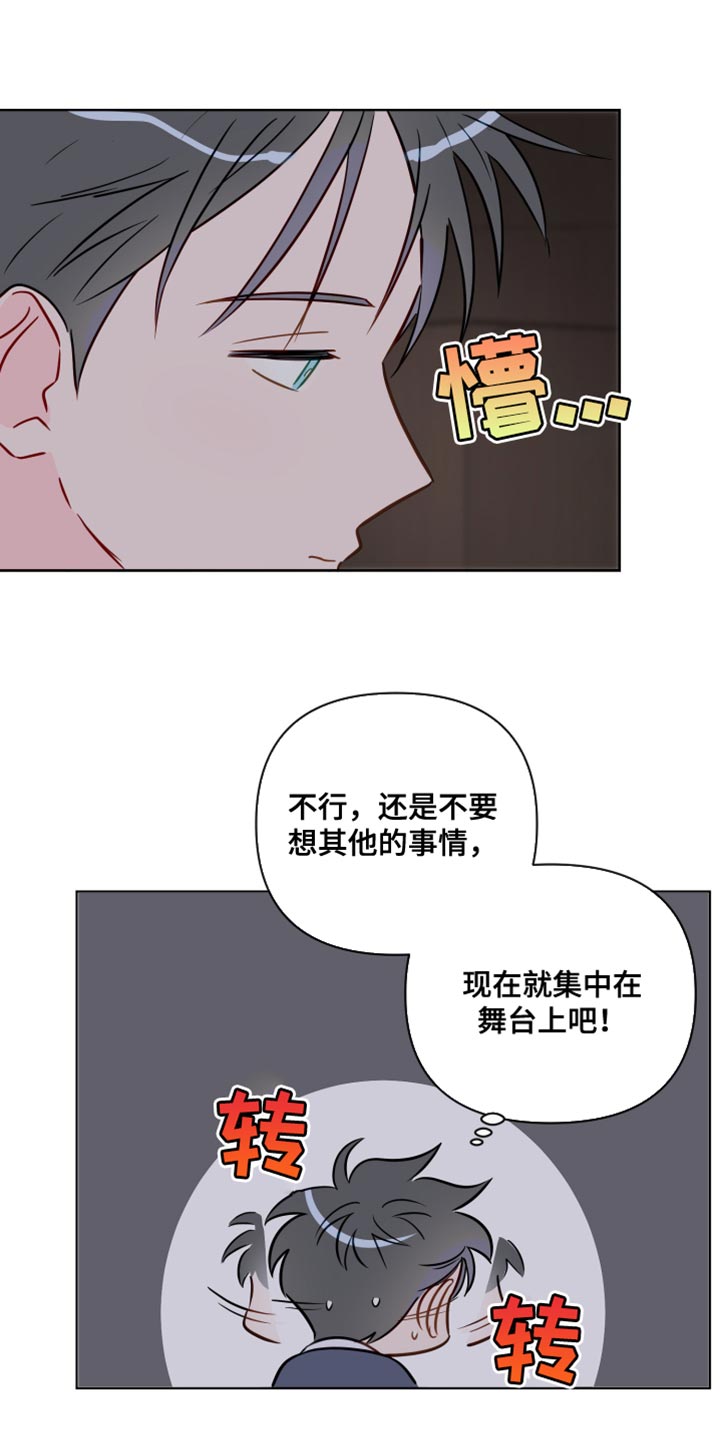 《海之言》漫画最新章节第95章：你等了我很久吗？免费下拉式在线观看章节第【8】张图片