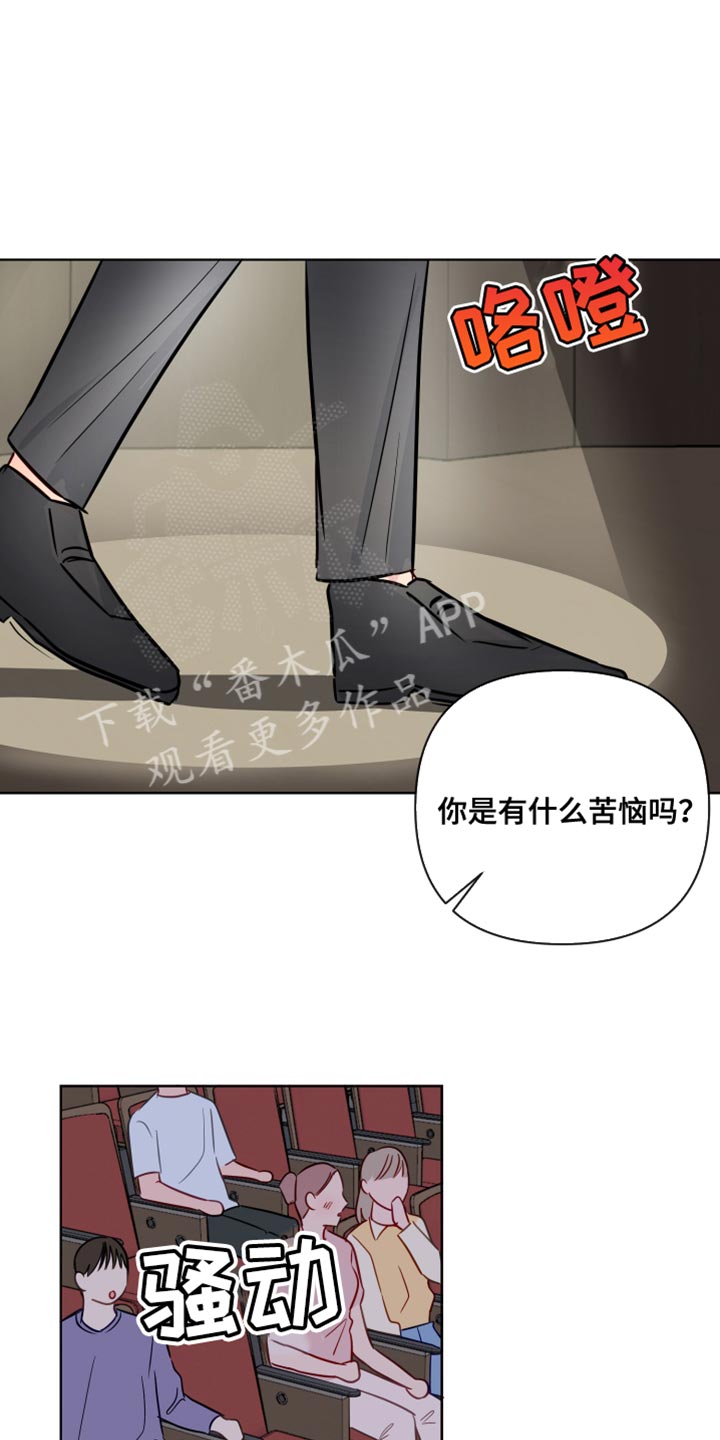 《海之言》漫画最新章节第95章：你等了我很久吗？免费下拉式在线观看章节第【7】张图片