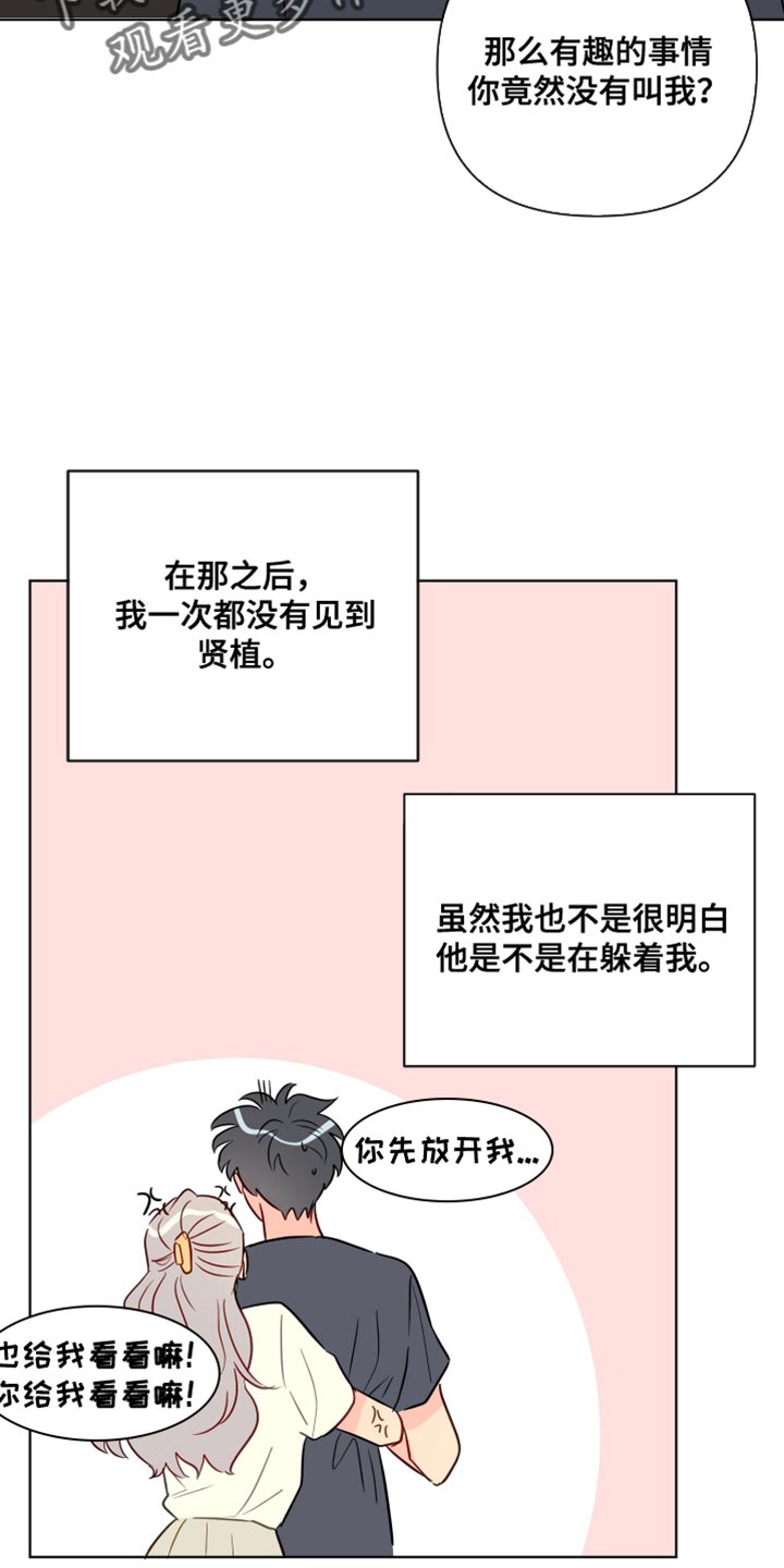 《海之言》漫画最新章节第95章：你等了我很久吗？免费下拉式在线观看章节第【20】张图片