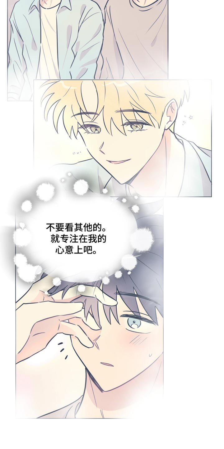 《海之言》漫画最新章节第95章：你等了我很久吗？免费下拉式在线观看章节第【9】张图片