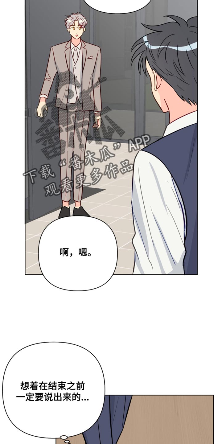 《海之言》漫画最新章节第95章：你等了我很久吗？免费下拉式在线观看章节第【14】张图片