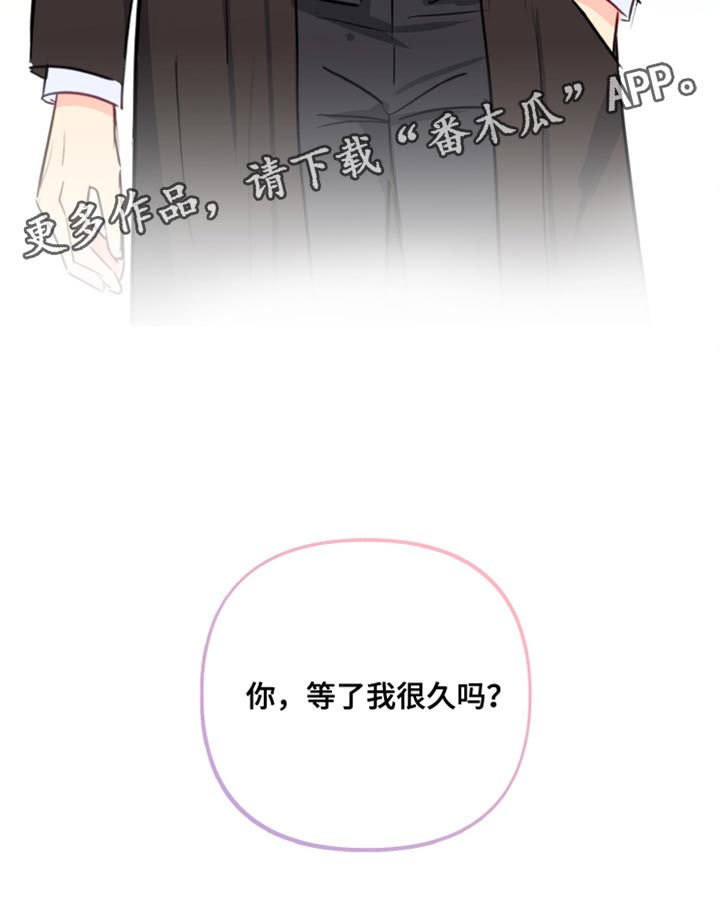 《海之言》漫画最新章节第95章：你等了我很久吗？免费下拉式在线观看章节第【1】张图片