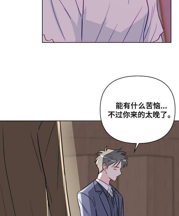 《海之言》漫画最新章节第95章：你等了我很久吗？免费下拉式在线观看章节第【5】张图片