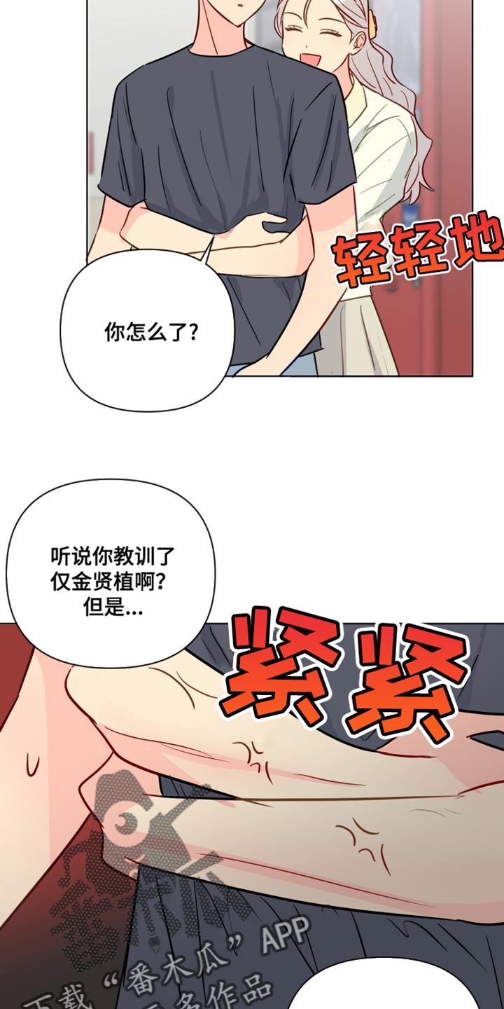 《海之言》漫画最新章节第95章：你等了我很久吗？免费下拉式在线观看章节第【21】张图片