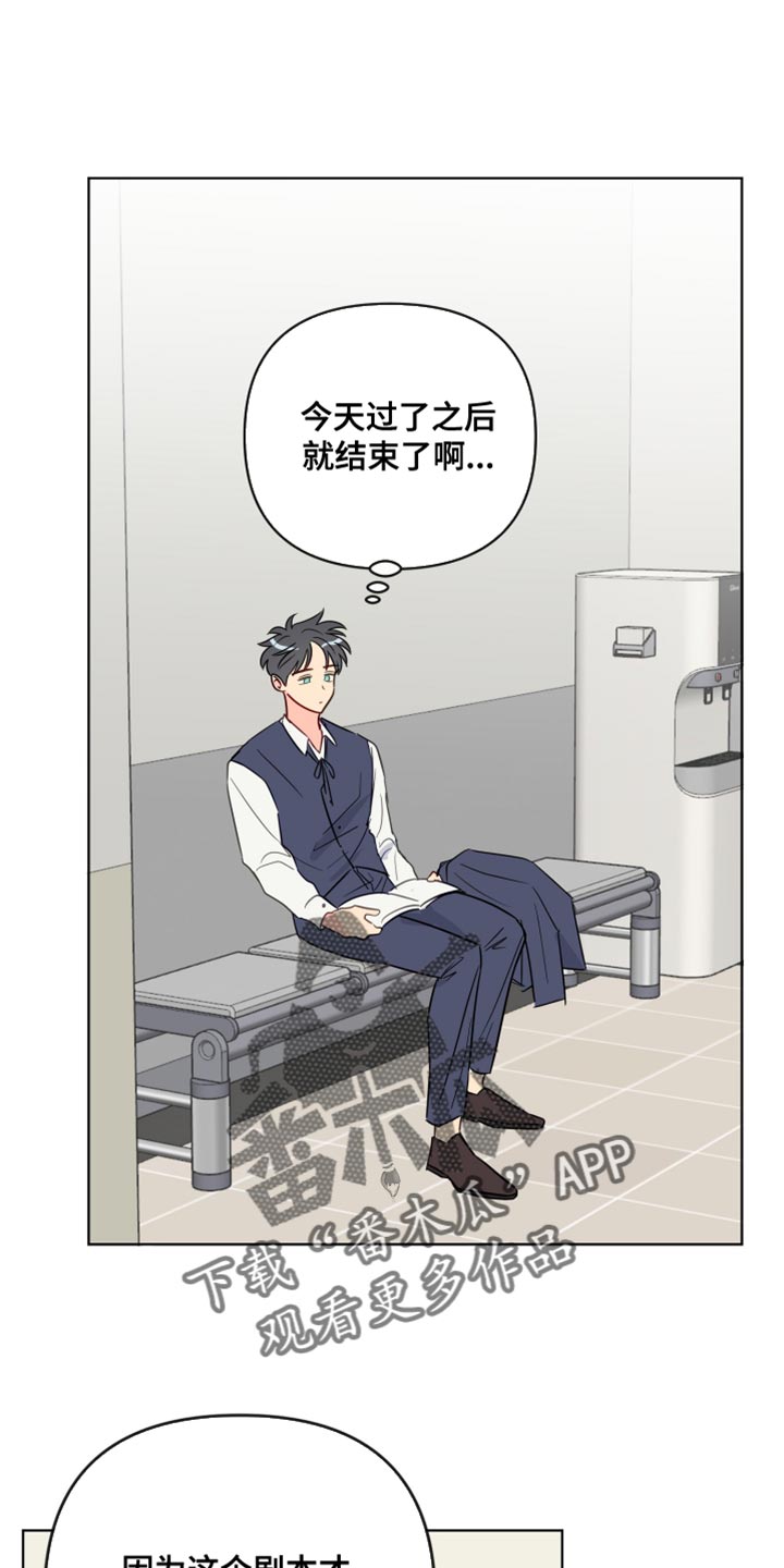 《海之言》漫画最新章节第95章：你等了我很久吗？免费下拉式在线观看章节第【18】张图片