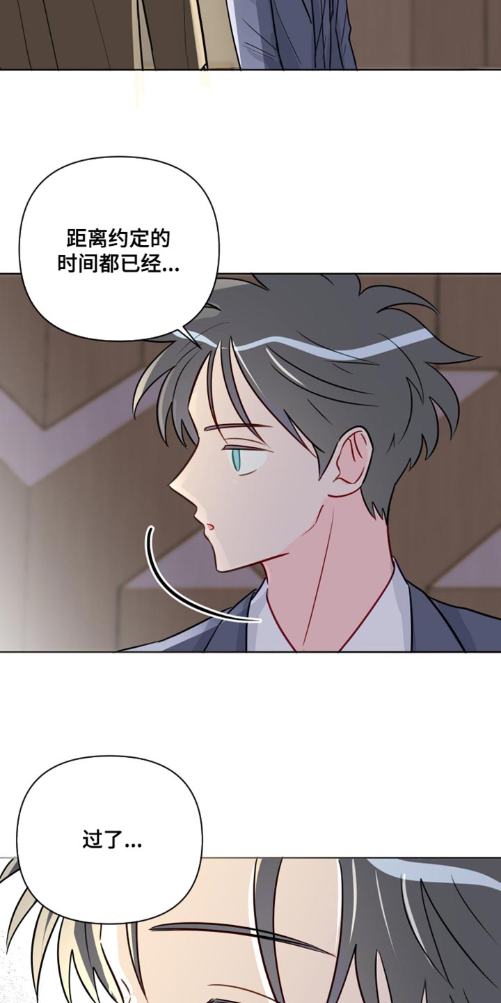 《海之言》漫画最新章节第95章：你等了我很久吗？免费下拉式在线观看章节第【4】张图片