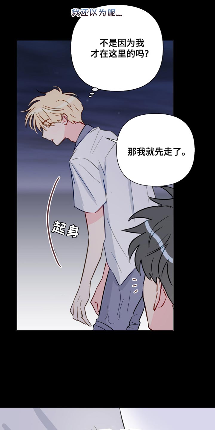 《海之言》漫画最新章节第96章：有趣吗？免费下拉式在线观看章节第【15】张图片