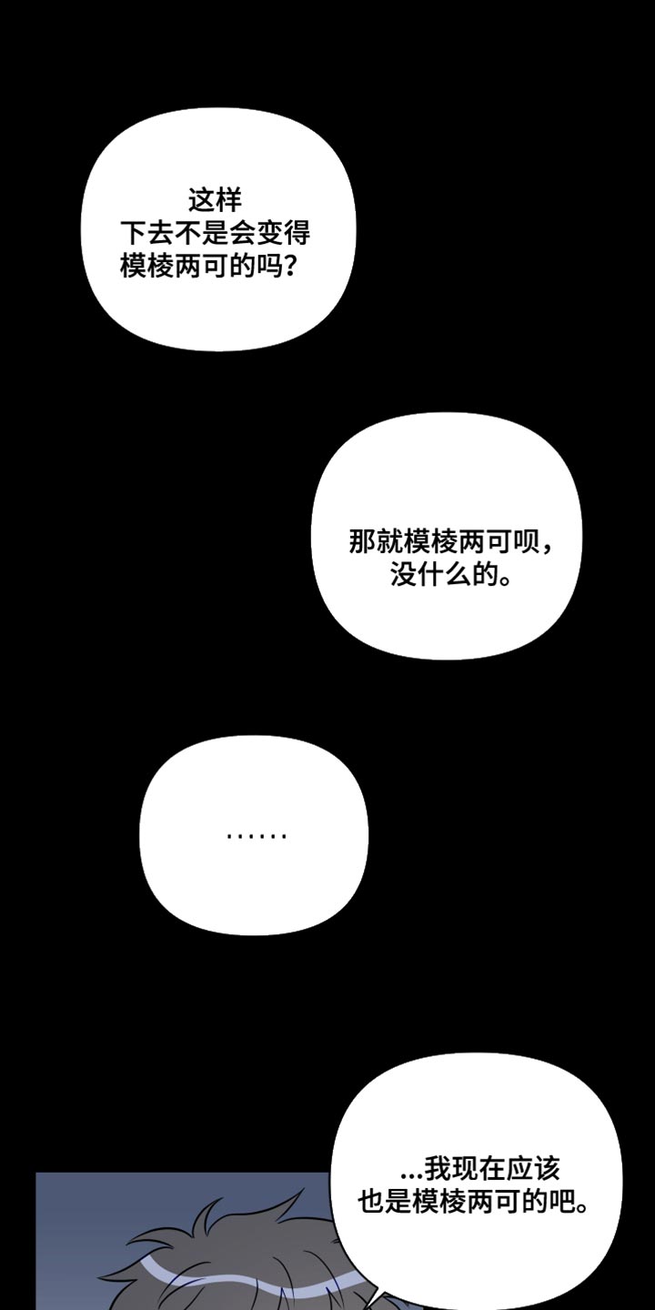 《海之言》漫画最新章节第97章：我喜欢的人免费下拉式在线观看章节第【25】张图片