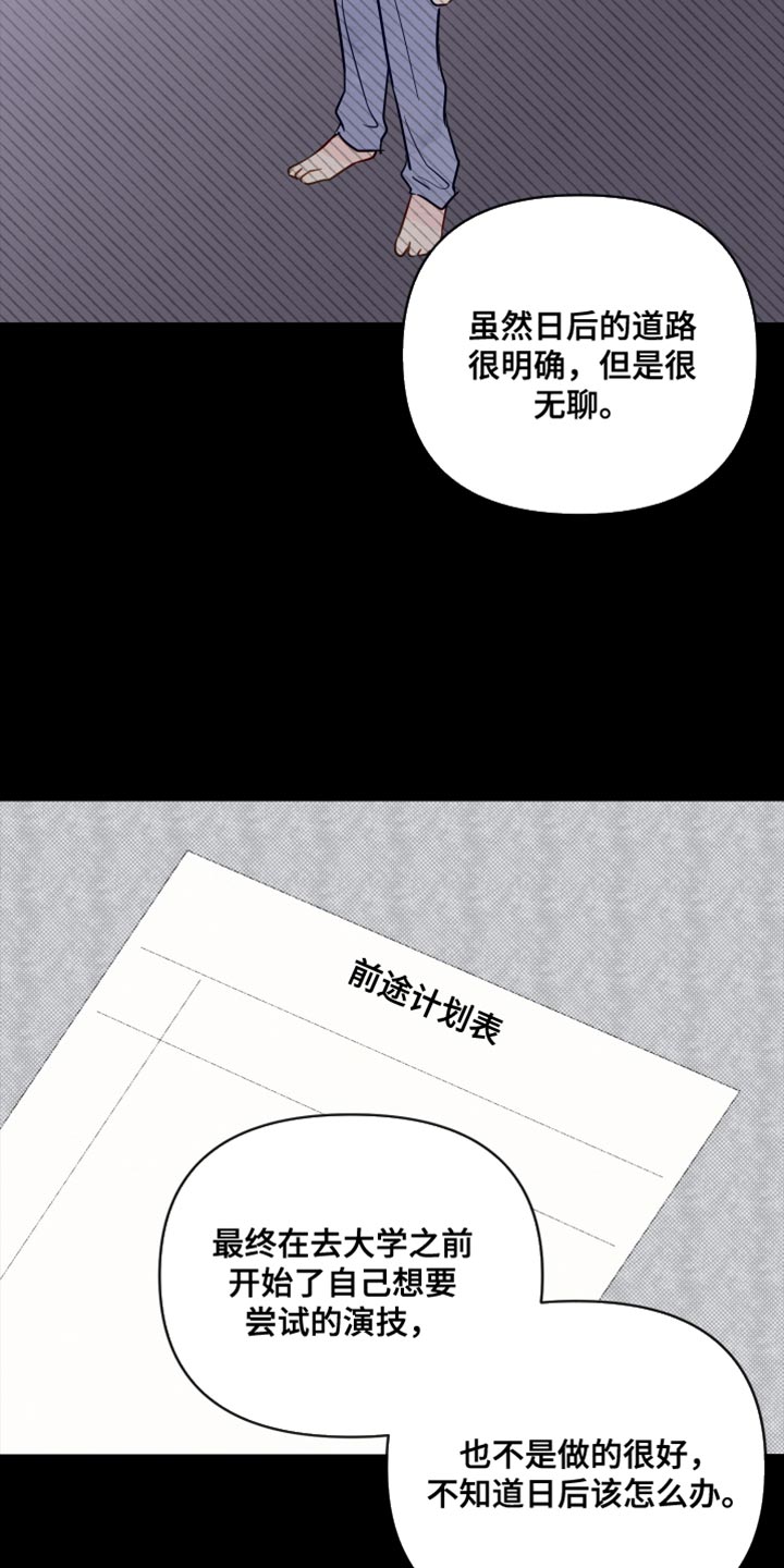 《海之言》漫画最新章节第97章：我喜欢的人免费下拉式在线观看章节第【23】张图片