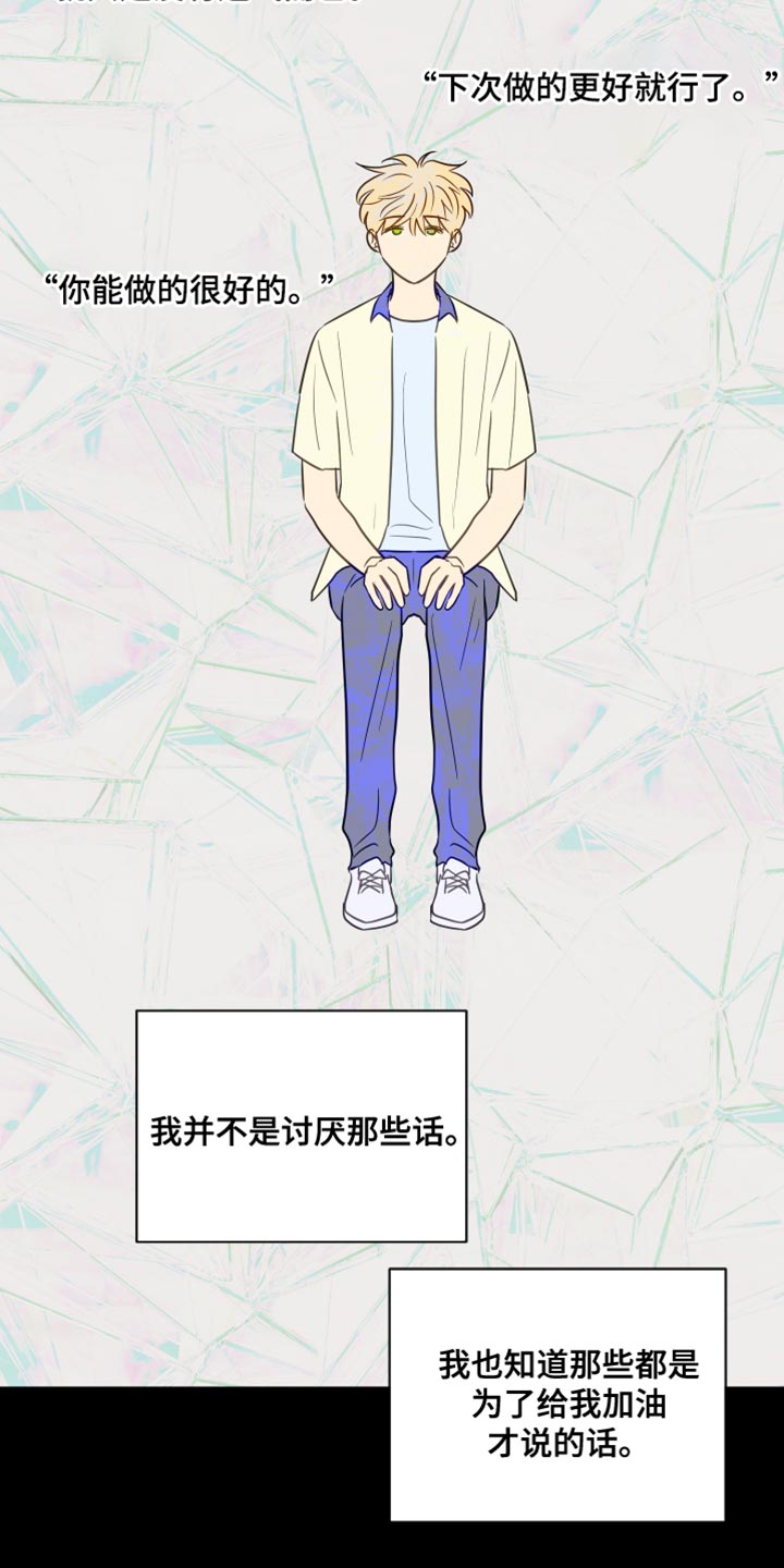 《海之言》漫画最新章节第97章：我喜欢的人免费下拉式在线观看章节第【20】张图片