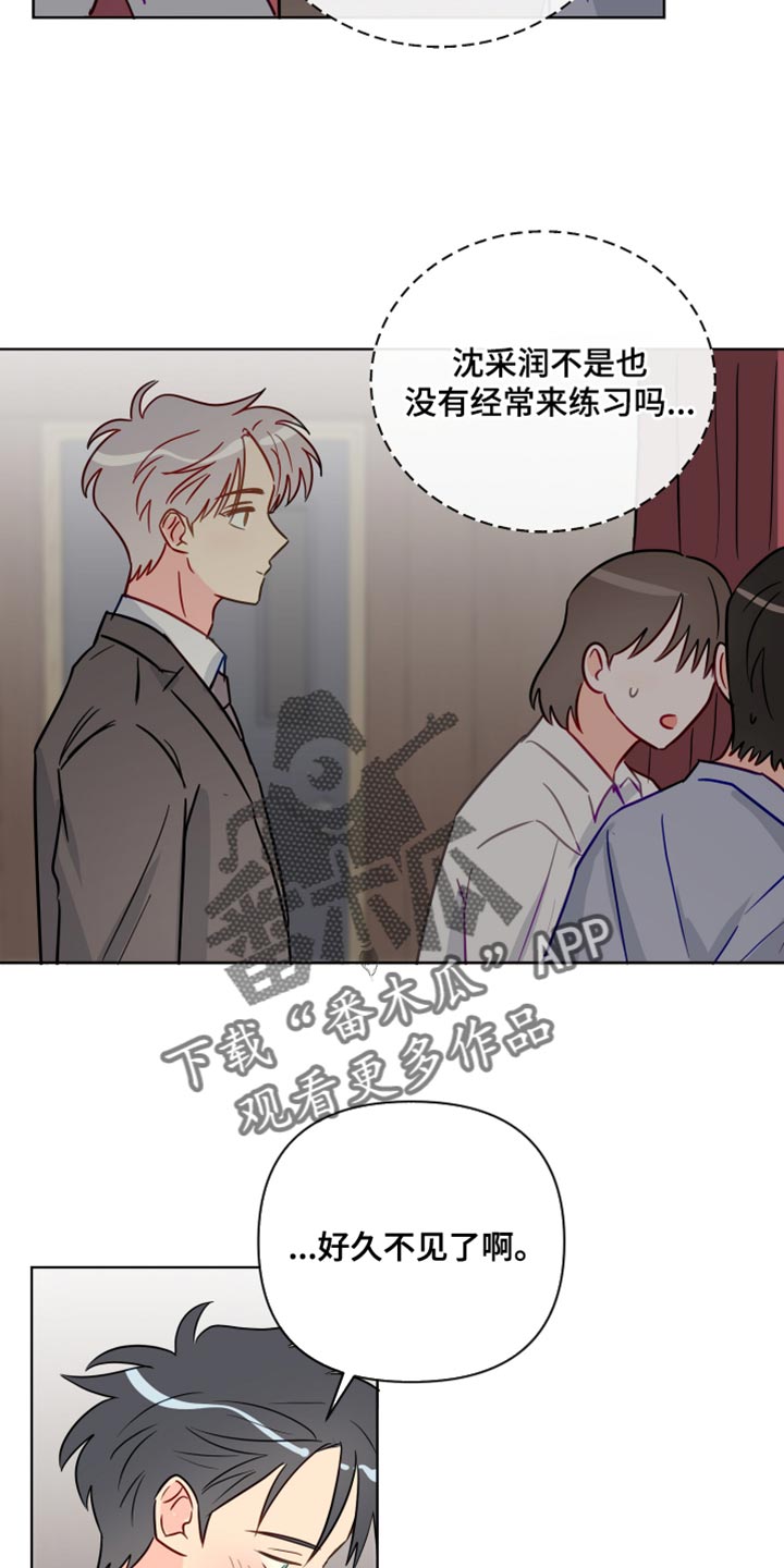 《海之言》漫画最新章节第97章：我喜欢的人免费下拉式在线观看章节第【10】张图片