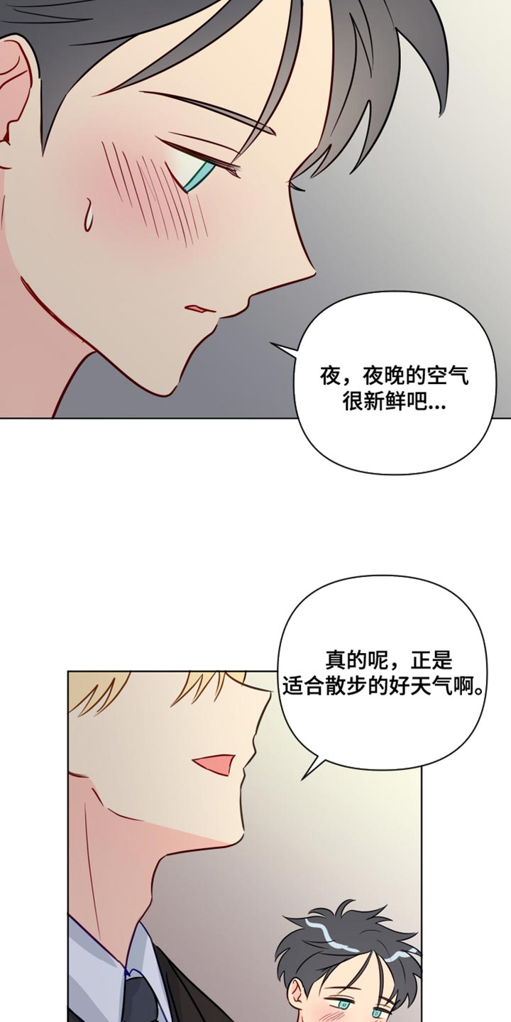 《海之言》漫画最新章节第97章：我喜欢的人免费下拉式在线观看章节第【8】张图片