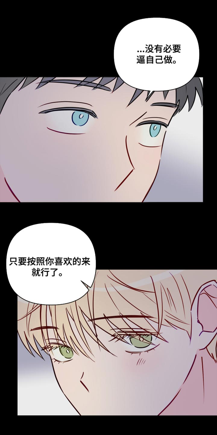 《海之言》漫画最新章节第97章：我喜欢的人免费下拉式在线观看章节第【26】张图片