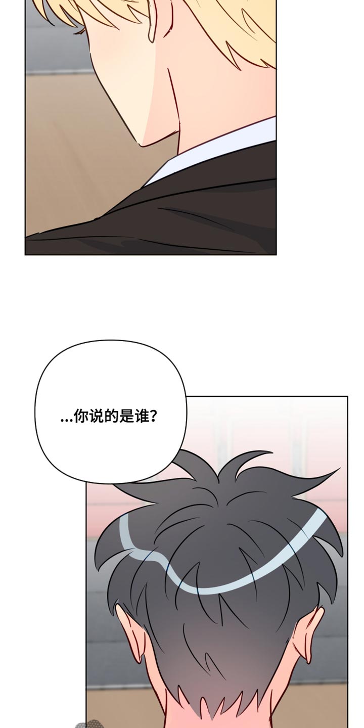 《海之言》漫画最新章节第97章：我喜欢的人免费下拉式在线观看章节第【5】张图片